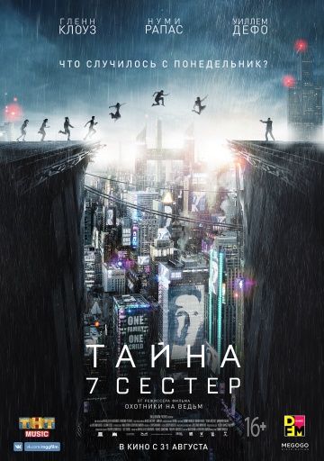 Тайна 7 сестер (2017)