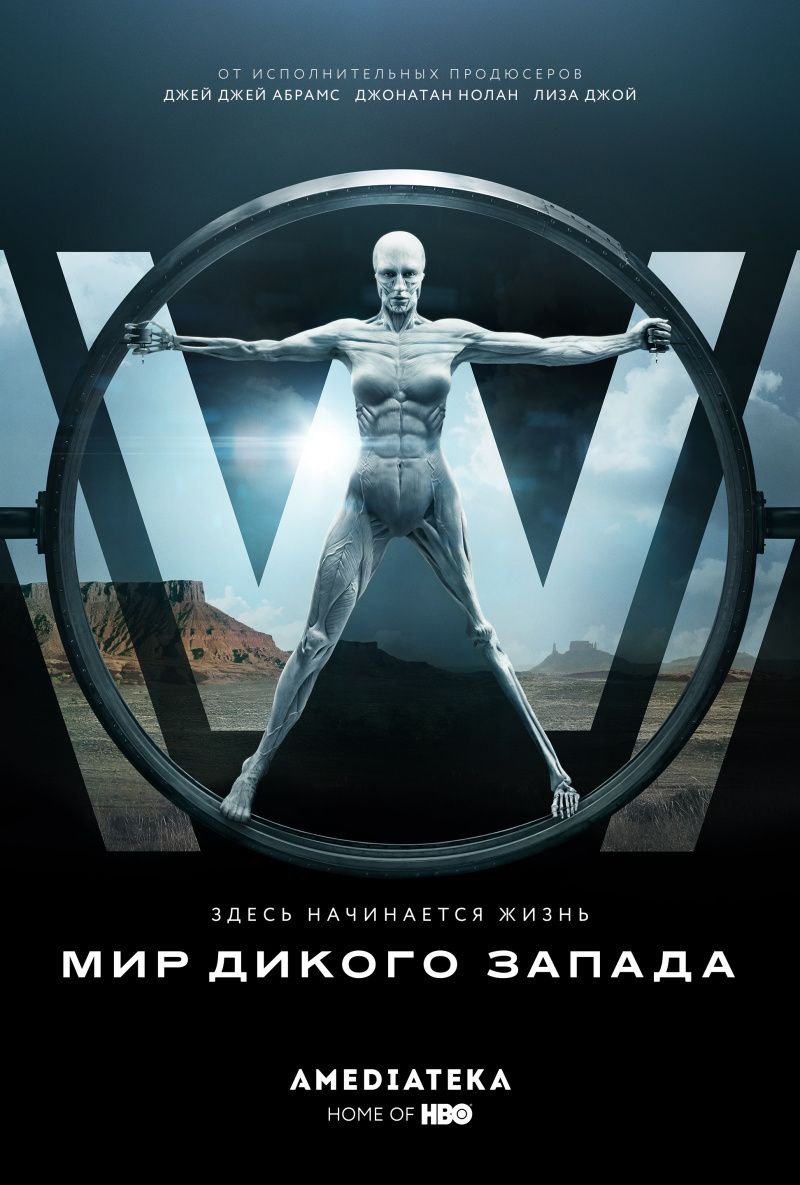 Мир Дикого Запада / Westworld