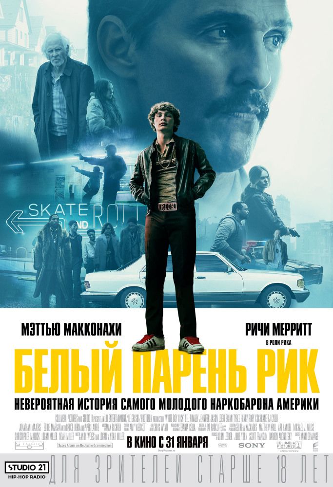 Белый парень Рик (2018)