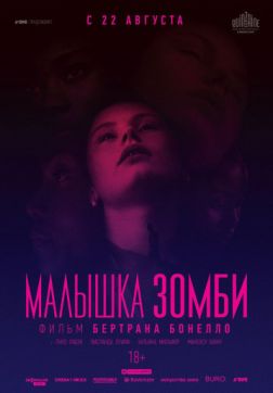 Малышка зомби (2019)